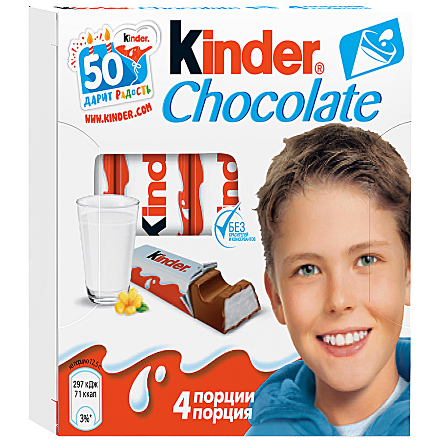 Киндер 8 порций. Киндер шоколад Ферреро 50г. Kinder молочный шоколад 4 шт (в упаковке) , 50 гр. Киндер шоколад 50г Натунс. Шоколад Киндер 50г.