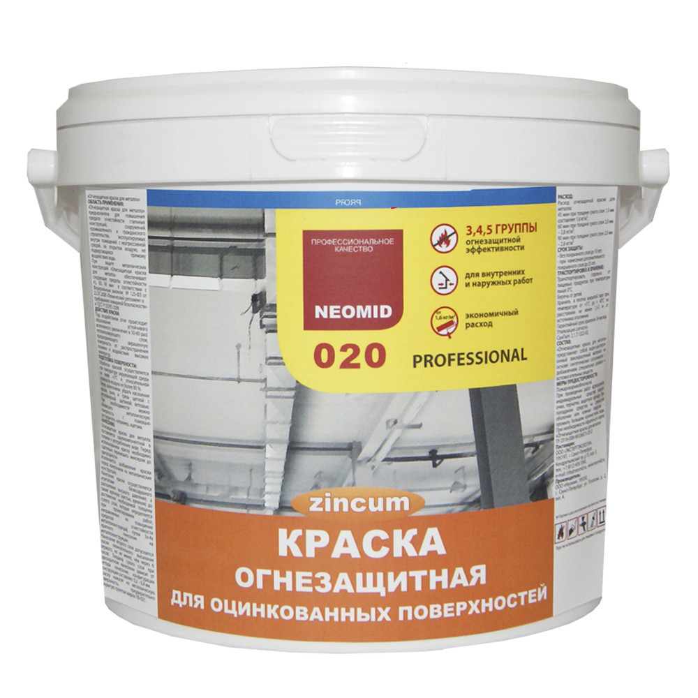 Пирекс огнезащитная краска по дереву. Грунт для оцинкованного металла neomid. Неомид огнезащитная краска для древесины (25кг). Огнезащитная краска для кабеля. Краска огнезащитная для металла goodhim f01, 25 кг.
