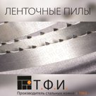 Режущие и гибочные инструменты для металлообрабатывающего оборудования, резка металла, гибка металла, ножи, пилы, ленточные пилы, дисковые пилы, отрезные диски…