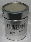 Гальванол