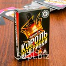 Игра алкогольная "Король вечеринки"