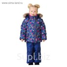 Комплект зимний (куртка, полукобинезон) для девочки, рост 110 см, цвет синий W17343