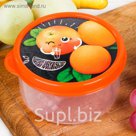 Ланч-бокс "Апельсин", 150 мл