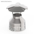 Оголовок d 200 × 260 мм, нерж/оцинк, 0.5 мм/0.5 мм