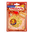 Медаль со звездами 3 место