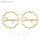 Вырубка для скрапбукинга из дерева "Десерт" набор 2шт, 6х6см