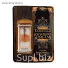 Капсула гаданий на открытке "Талисман карьерного роста"