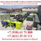 Аренда Электро генераторов от 1 до 5000 кВт от 2т.р.в сутки