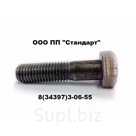 Болт М16*100 ГОСТ 7798-70