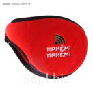 Наушники меховые "Приём! Приём!