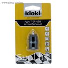 Адаптер USB автомобильный KIOKI, на 2 гнезда, зарядное устройство, 2х1А