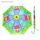 Зонт детский "Лисички", r=45 см, со свистком