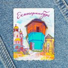 Значок «Екатеринбург. Водонапорная башня»