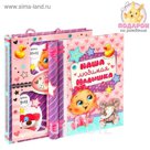 Фотоальбом на 20 магнитных листов в подарочном сундучке с фоторамкой на крышке "Наша любимая малышка"