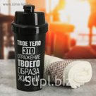 Набор "Твое тело" шейкер, полотенце