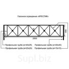 Газонное ограждение "Крестик"
L-2500 мм
H-500 мм