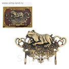 Ключница "На счастье"