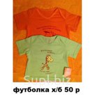 Футболки