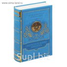 Книга-сейф "Сберегательная книжка" экокожа с металлическими элементами
