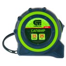 Рулетка Сапфир, двухкомпонентный корпус, 7,5 м х 25 мм. СИБРТЕХ