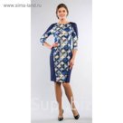Платье женское, размер 50, цвет синий 470