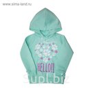 Кофта для девочки, рост 104 см, цвет ментол 20815