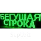 Бегущая строка Р10 80 х 416 см зеленая