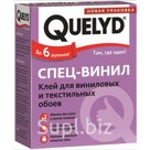 Клей обойный Quelyd ''Спец-винил'' 300г