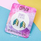 Серьги гвоздики Стрелы