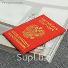 Обложка для пенсионного удостоверения, герб, тиснение, цвет красный