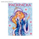 Новогодняя книжка "Снегурочка"