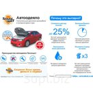 Автоодеяло от производителя. г. Томск
Автоодеяло толщиной 5 см, без стекловаты!