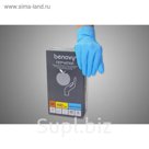Перчатки нитрил смотровые текст на пальцах неопудр голубые р. XS
