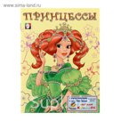 Раскраска для девочек "Принцесса в зеленом платье"