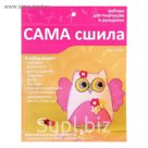 Набор для творчества и рукоделия "Совушка белая"
