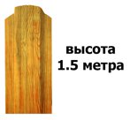 Штакетник Золотое Дерево (Широкий) 1.50 м.