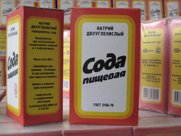 Сода пищевая