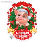 Плакат "С новым годом!"