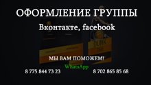 Оформление групп вконтакте и фейсбук
