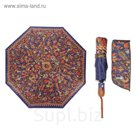 Зонт автоматический "Цветочное ассорти", R=55см, цвет фиолетовый/коричневый