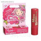 Помада губная гигиеническая детская "Моя Прелесть" Чудо-вишенка, 1 шт