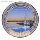 магнит Тюмень Мост Влюбленных 6 см