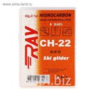 Парафин "Луч" CH 22