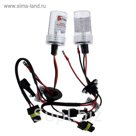 Комплект ксеноновых ламп TORSO H1, для блоков DC, 12 В, 5000 К, 2 шт.