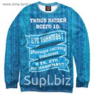 Свитшот женский "Типы людей", размер 4XL ITT-787246