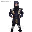 Карнавальный костюм "Ниндзя", черный, маска, рубашка, накидка, штаны, пояс, рост 134 см