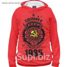 Худи мужское "Сделано в СССР — 1985", размер 5XL DVP-555305