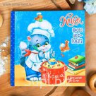Детская кулинарная книга "Книга юного шеф-повара"