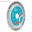 Отрезной алмазный диск 23х22х180 "Центроинструмент", для сухого реза
