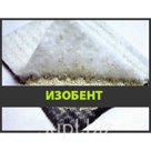 Изобент AS 100